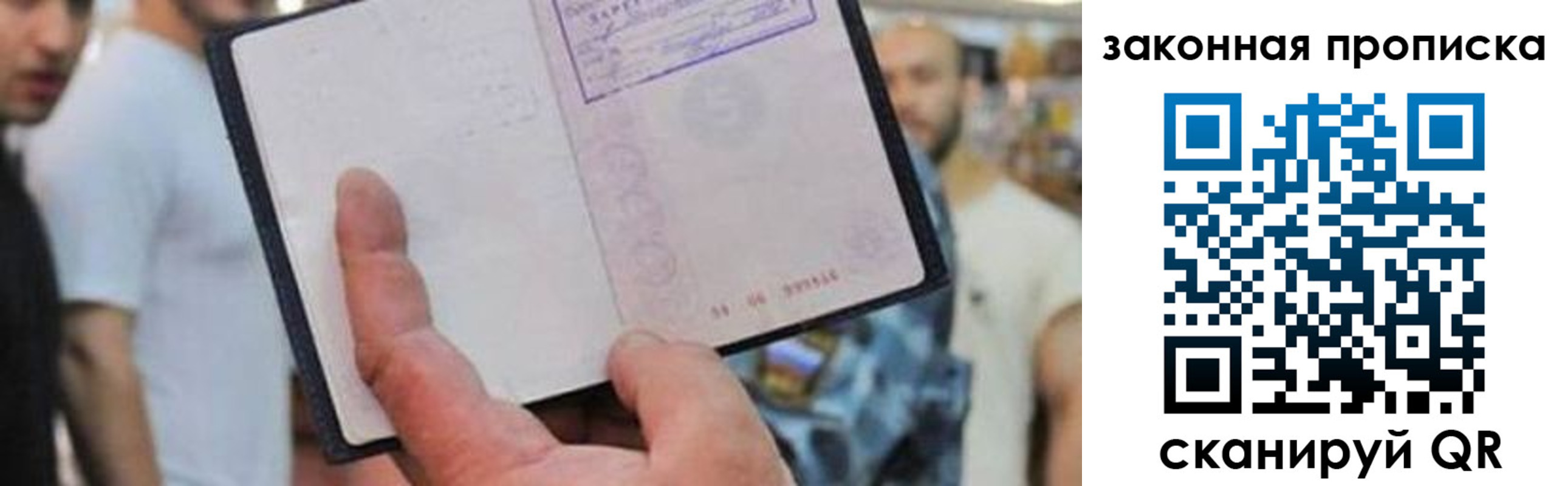 временная прописка в Новокуйбышевске
