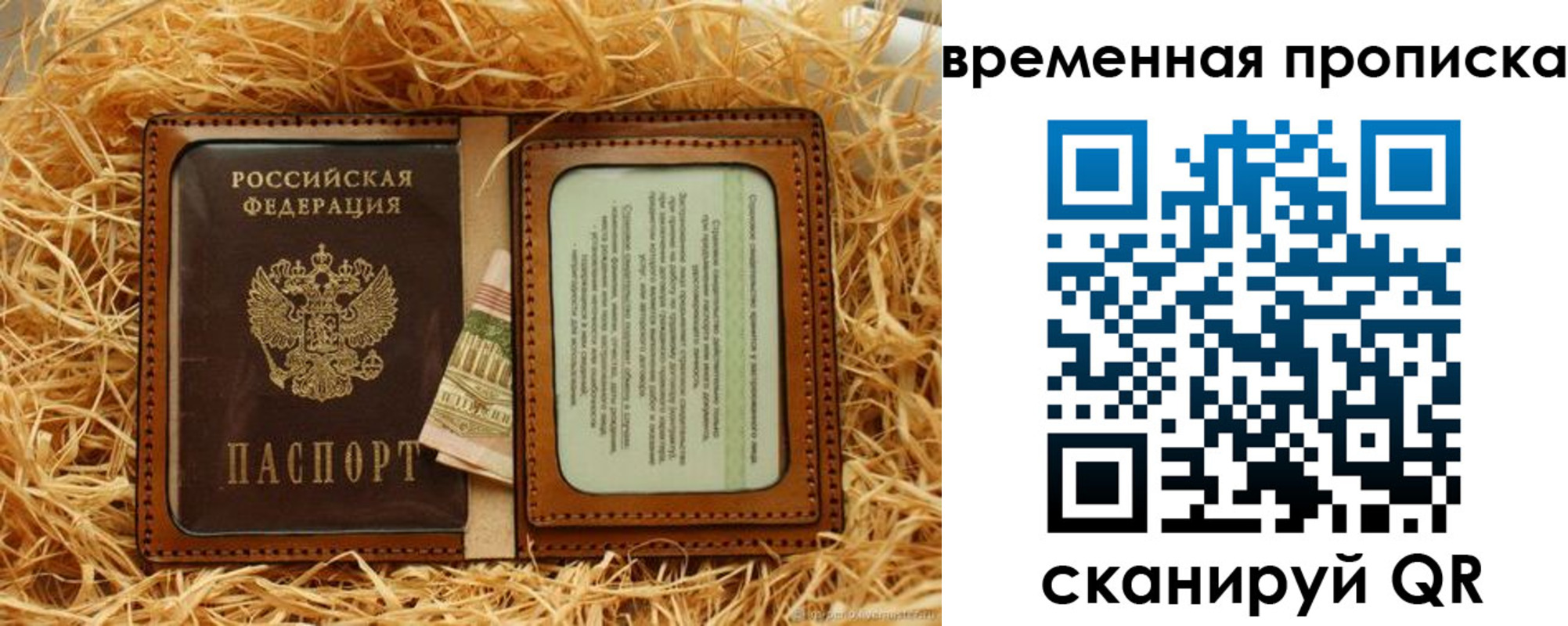 временная регистрация для школы в Новокуйбышевске