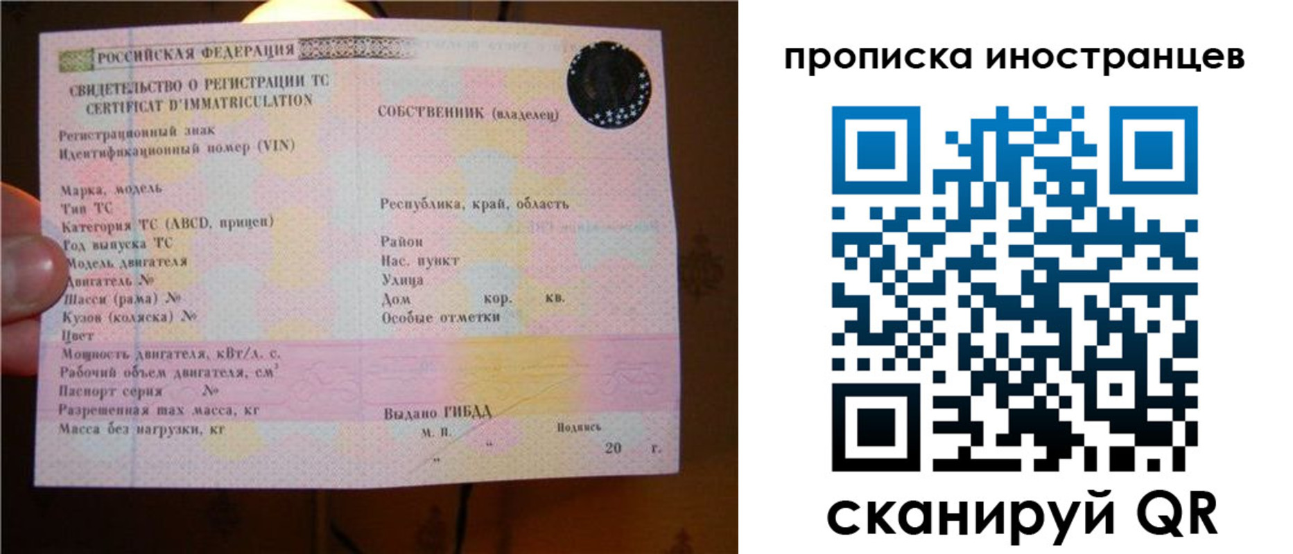 временная регистрация недорого в Новокуйбышевске