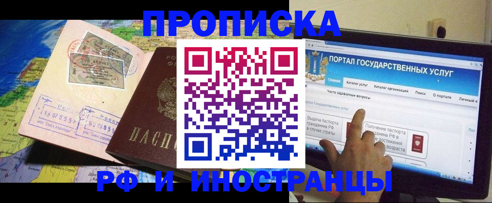 прописка штамп в Новокуйбышевске