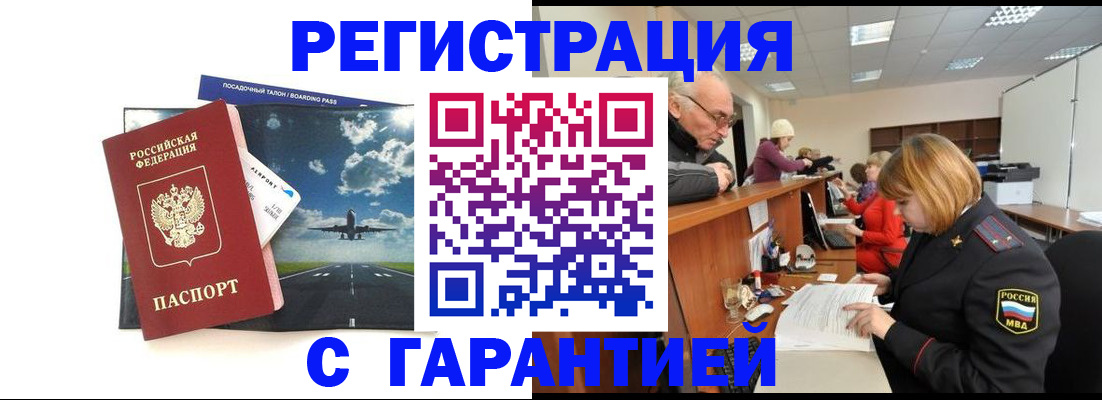 прописка ребенка в Новокуйбышевске