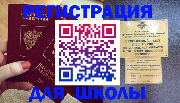 временная регистрация законно в Новокуйбышевске